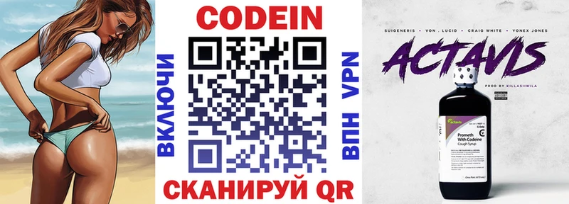 OMG зеркало  как найти закладки  Лыткарино  Кодеин Purple Drank 