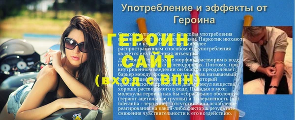 героин Бронницы