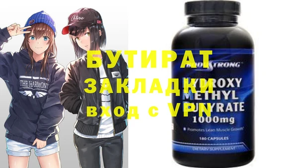 молекула духа Бородино