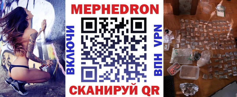 дарк нет состав  Лыткарино  Мефедрон VHQ  купить закладку 
